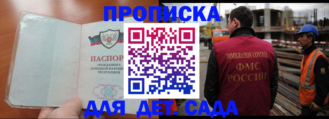 временная регистрация адрес в Джанкое