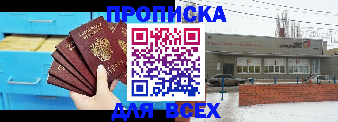 временная регистрация в Джанкое