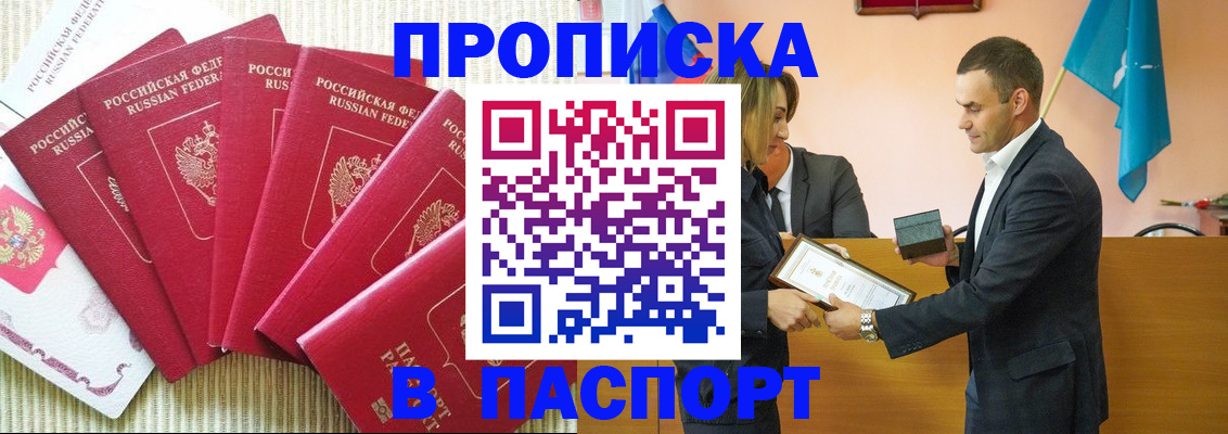 регистрация для школы в Джанкое