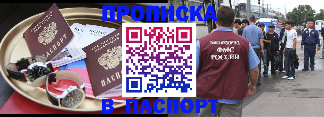 где прописаться в Джанкое