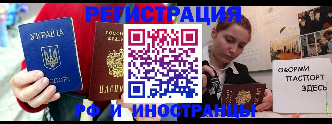 прописка от собственника в Джанкое